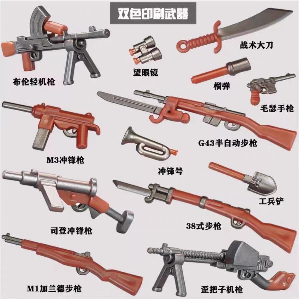 World War Ii Building Block Doll Military Toy Accessories Parachute Weapon Piece Equipment