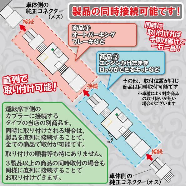Step WGN Idling Door Lock Locks the door while the engine is Complete Utility model Kit running. plug-and-play installation. registered.