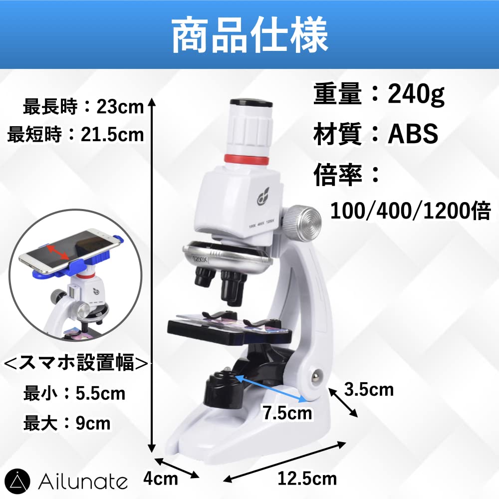 Ailunate Microscope for Elementary School Junior High School Summer Independent Gift Kids, Beginners, Smartphone, Students, Students, Children,