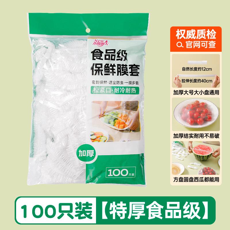 Disposable plastic wrap cover, food grade household cover, special fresh-keeping bag for leftovers and bowls, with elastic