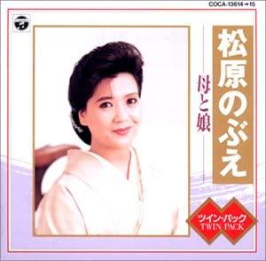 

CD NOBUE MATSUBARA - Hahatomusume COCA13614 Japan Japanese Enka Used