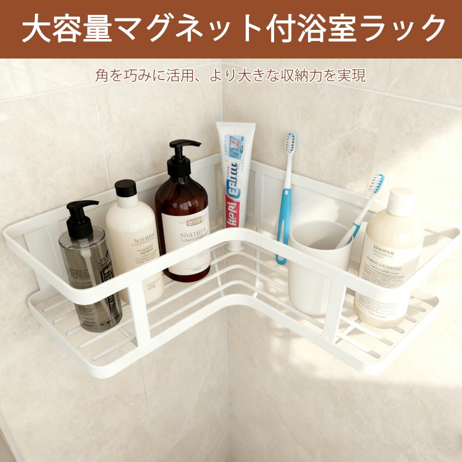 Zilnox Bathroom Shower Rack, Magnetic Bath Storage Rack for Bathroom, Washroom, 2 Tiers, White, 25cm Wide X 25cm Deep X 8cm High
