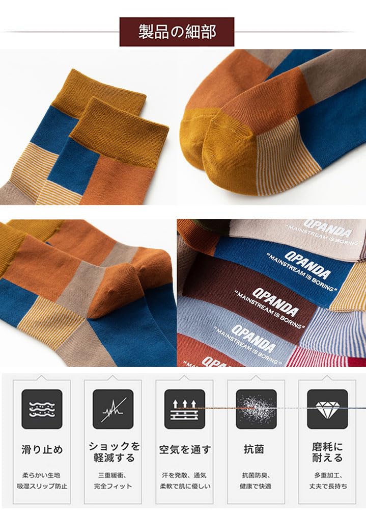 Socks Sports Colorful Outdoor Casual [QPANDA] Men's [Antibacterial, Odor-Resistant, Cotton] Thin, Sweat-Absorbing Socks, 5-Pair Set, 24-28cm, Socks,