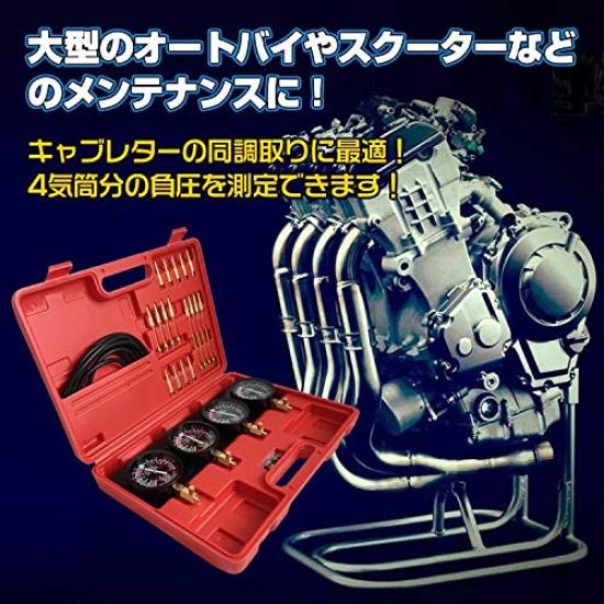 Fkstyle Vacuum Gauge Set with Regulator and Carburetor Synchronizer Car/Motorcycle 4-Piece [Used]