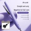 Dual-Use Hair Straightener & Curler - Non-Damaging for Dry/Wet Hair