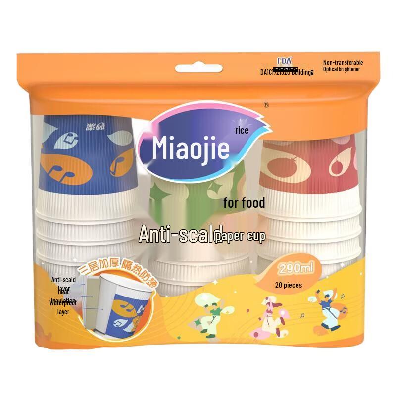 MIAOJIE Disposable Paper Cups