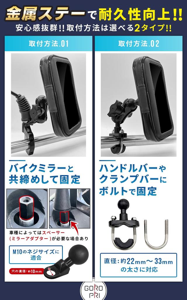 GOROPRI Smartphone Holder for and Touchscreen Adjustable Includes Compatible with Ram Mounts Mopeds, Waterproof, Dustproof, Dirt-Resistant, 360-Degree