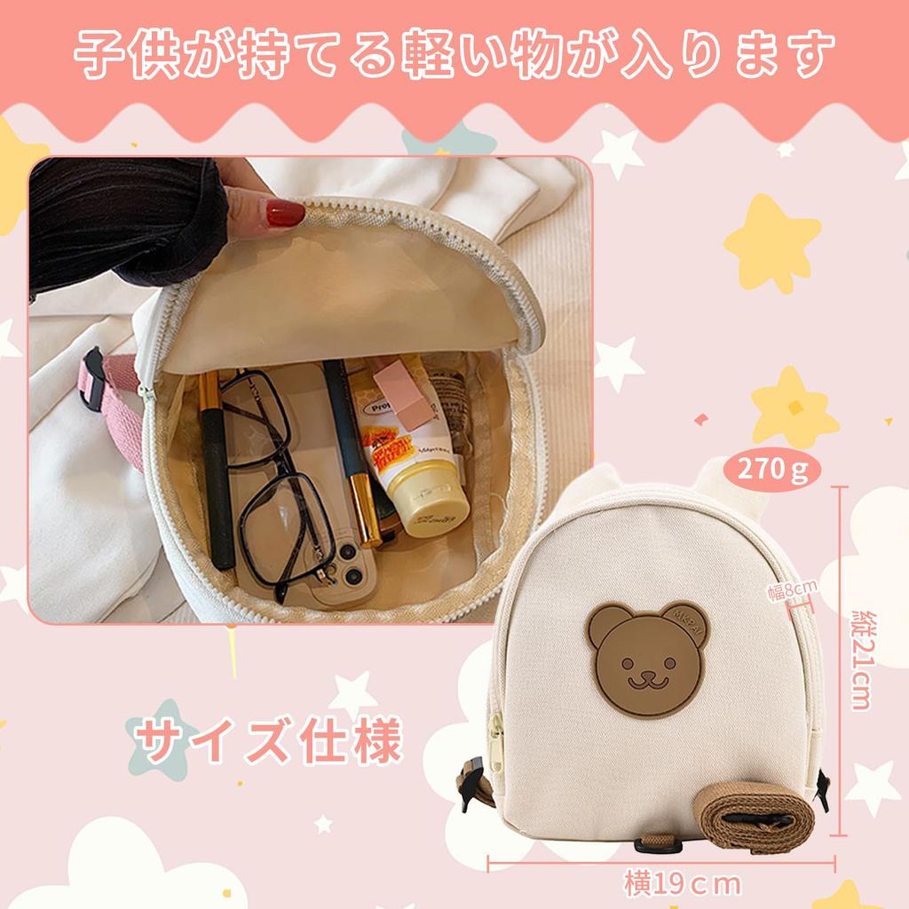 Backpack with harness to prevent children from getting harness for removable harness belt with animal for for boys and girls [Kumomi] lost, children,