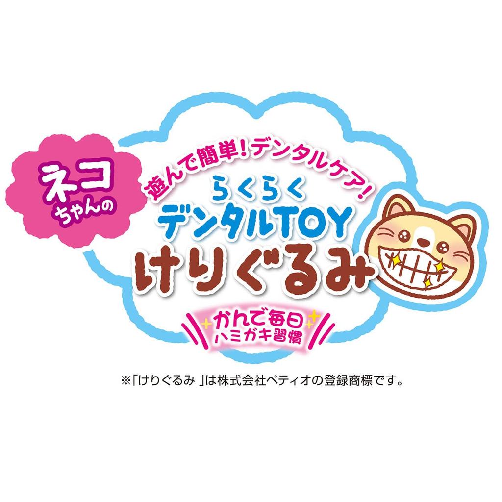 Petio Easy Dental Toy for Cats, Kicking Plush Toy, Teeth-Brushing Shrimp