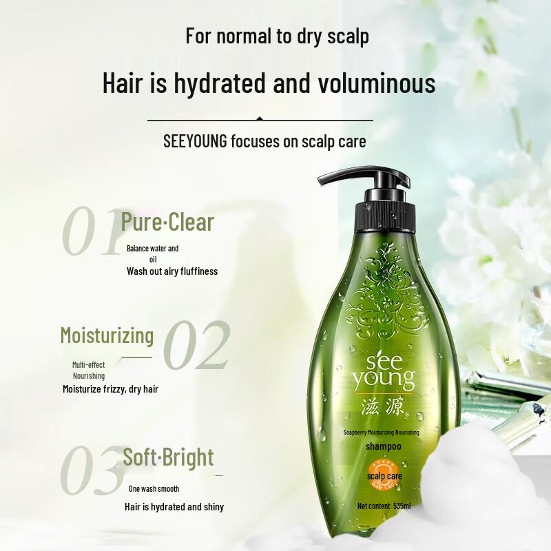 Ziyuan Sapindus Moisturizing & Nourishing Shampoo