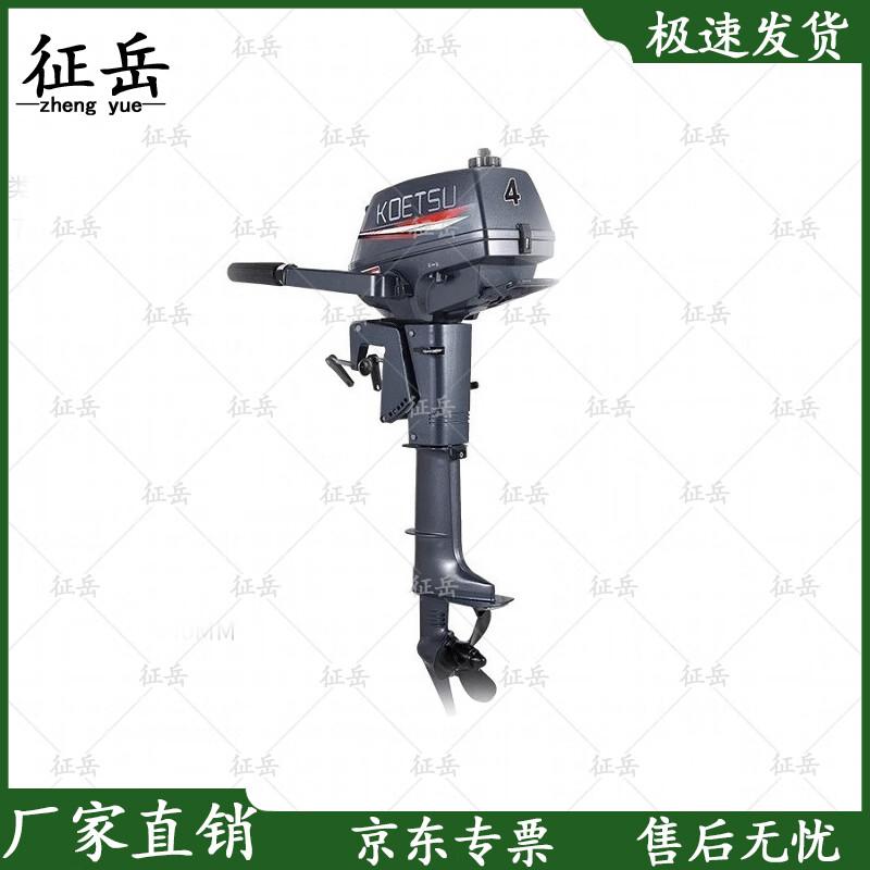 Двухтактный бензиновый лодочный мотор Zhengyue