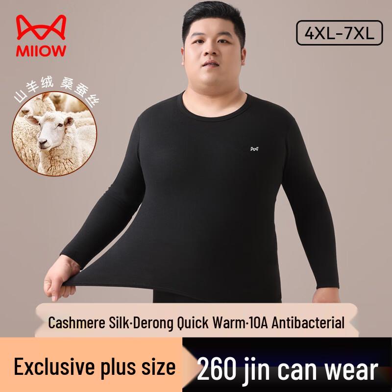 Мужской термотоп Mao Ren из кашемира и шелка 6XL