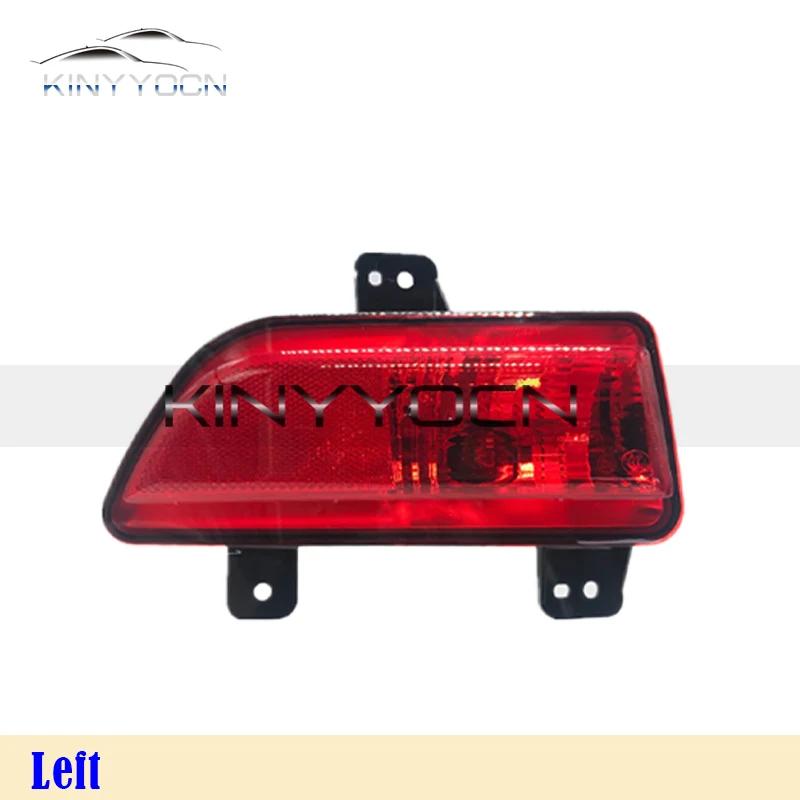 For Brilliance V3 Rear Bumper Fog Light Reflector Stop Light Rear Fog Light Foglamp Brake Lamp Warning Lamp Left