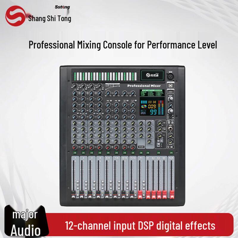 ShangShiTong Professional Audio Equipment (CN version)