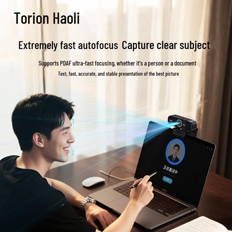 Horion 4K UHD Conference Camera with Integrated Microphone (CN version)