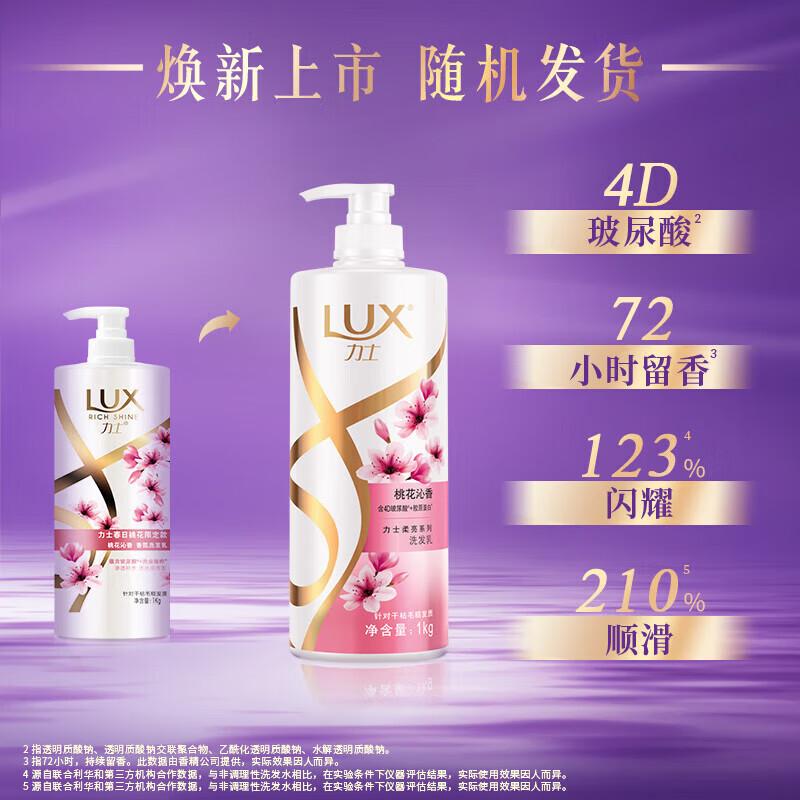 

LUX Hyaluronic Acid & Collagen Fragrant Smooth Shampoo 1kg