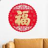 Flocked Window Sticker 3D Spring Festival Decoration  2024 Chinese New Year