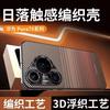 Applicable To Huawei Pura11 Mobile Phone Case Ultra New Pro Starlight Kevlar Pattern All-inclusive Anti-drop  Case for Men
