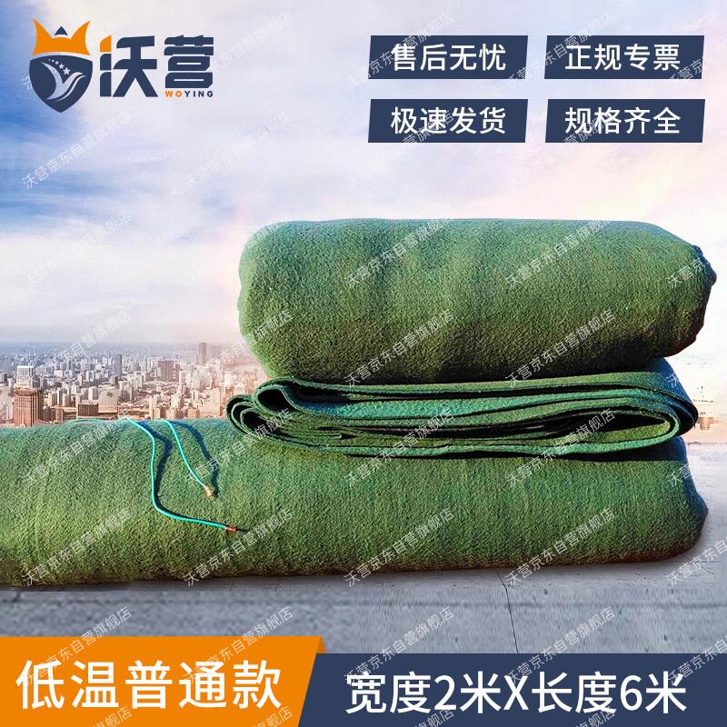 Woying Industrial Concrete Curing Electric Heating Blanket