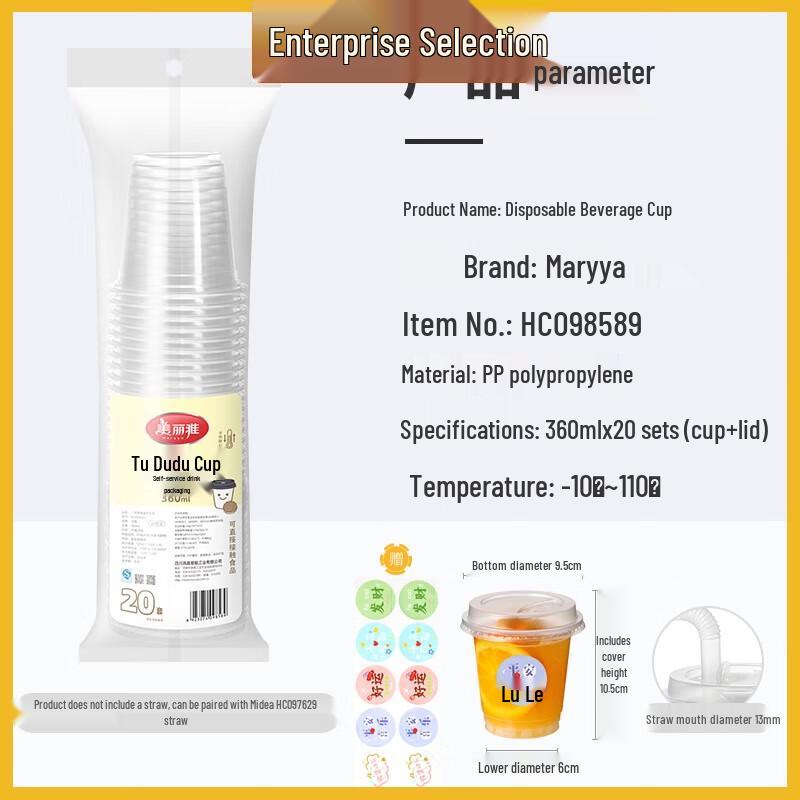 Disposable 360ml Beverage Cups with Lids