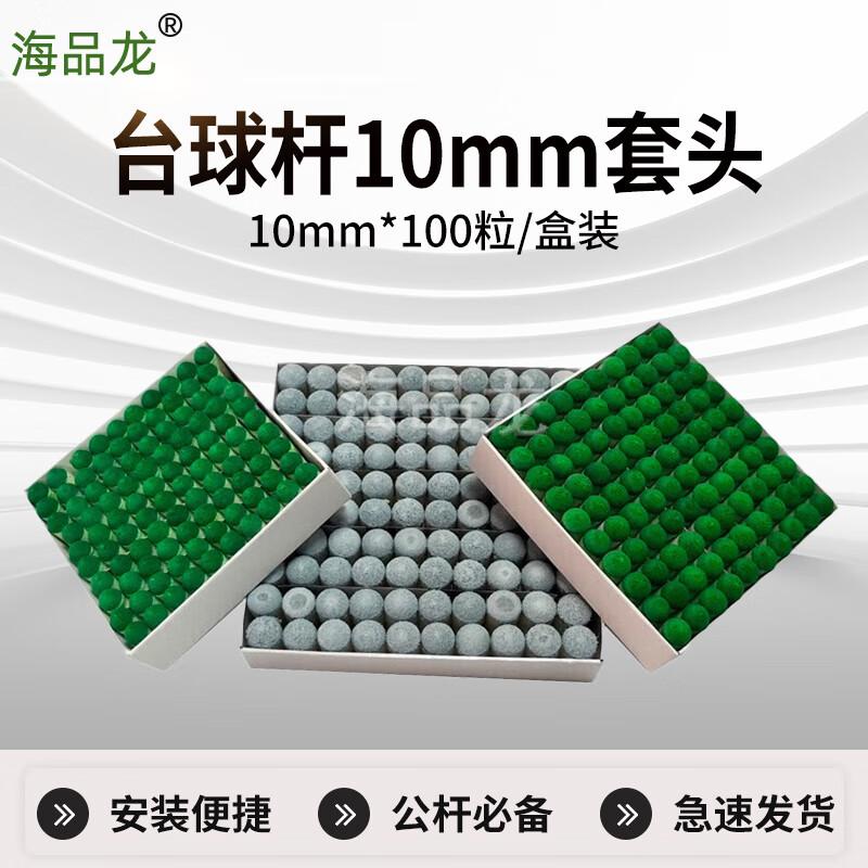 Haipinlong Pool & Billiard Accessories