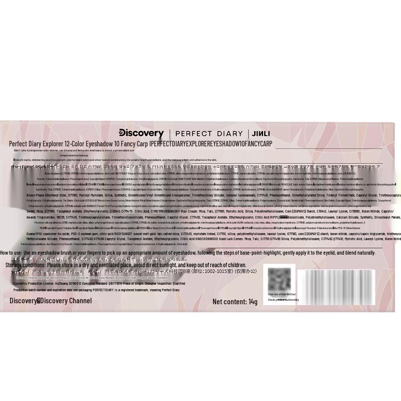 PERFECT DIARY Eyeshadow Collection