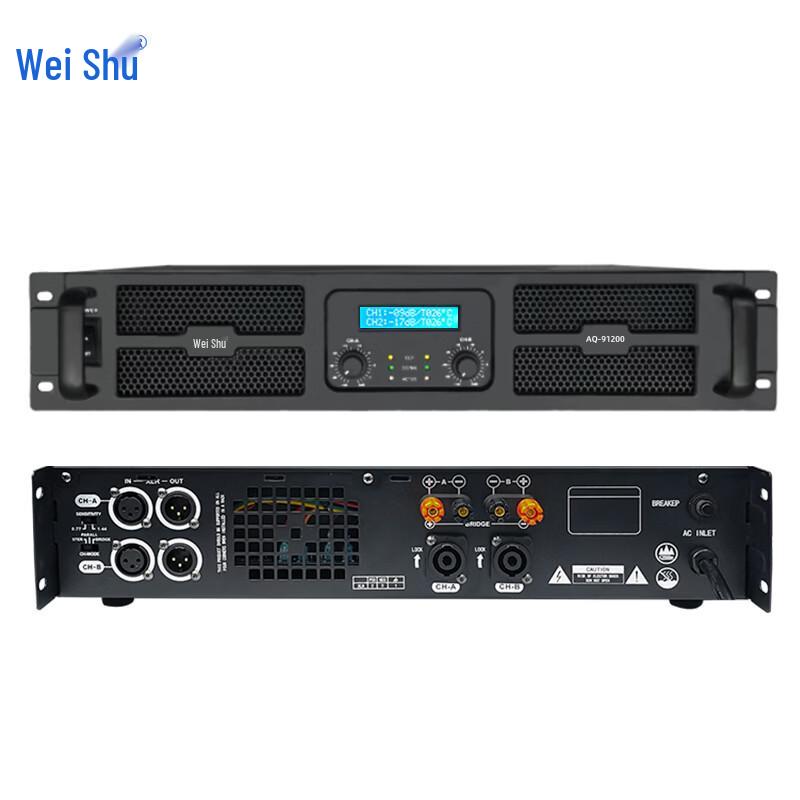 Weishu AQ-91200 Conference Audio Power Amplifier (CN version)