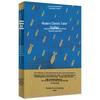 Modern Classic Battle Cases Book