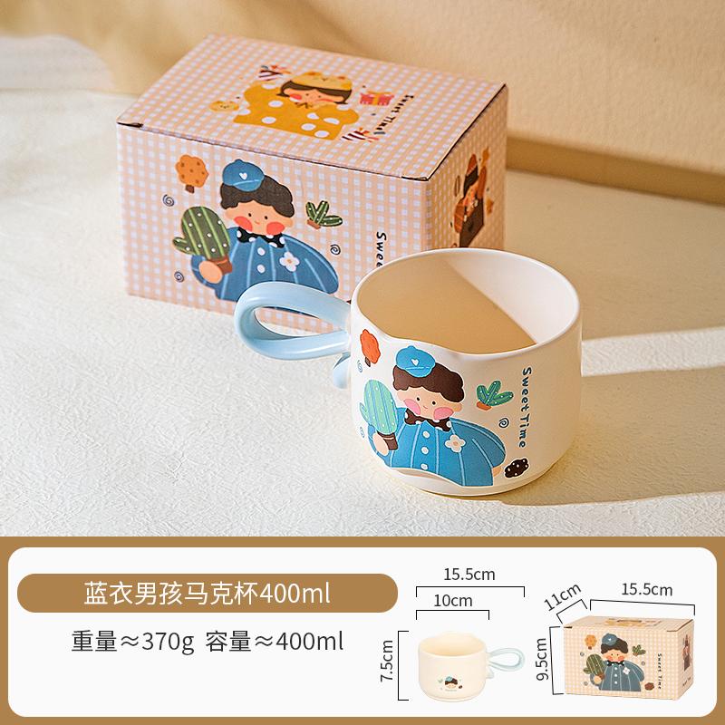 Comic Boys/Girls Ceramic Handle Water Cup Breakfast Cup Couple Coffee Mug Stackable Cup Colorful Paper Box Packaging
