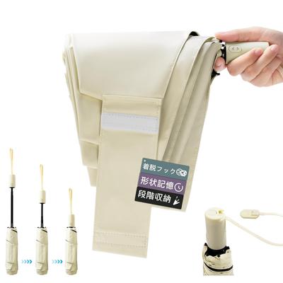 Folding Parasol Industry Detachable Shape JIS Certified UV Cut In 3 Lightweight Suitable for Sunny and Rainy Complete Sun Folding Automatic Opening