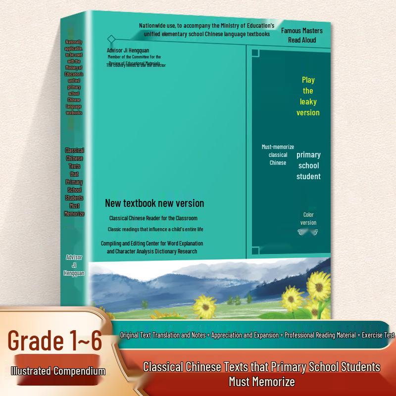 Renjiao Edition: 155 Classical Poems & Texts with Pinyin and Color Illustrations for Primary School Students
