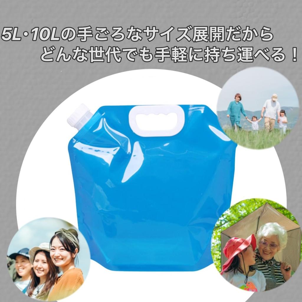 Water supply bag with folding water disaster portable [pkpohs] cock, bag, 4-piece set, 5l, 10l, outdoor, prevention, emergency,