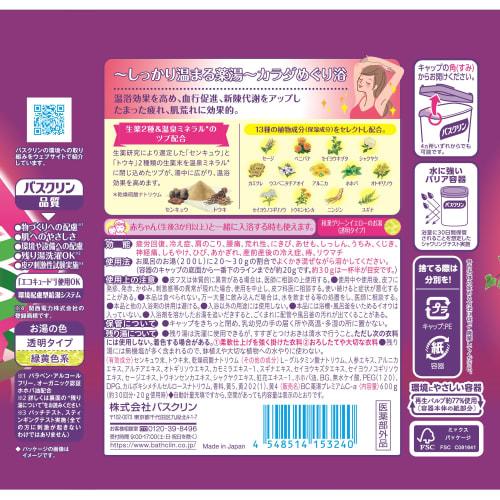 Basculin Medicinal Bath Basculin Medicinal Bath Salt, Body Meguri Bath 600g  Approx. 30 Times , Fatigue Recovery