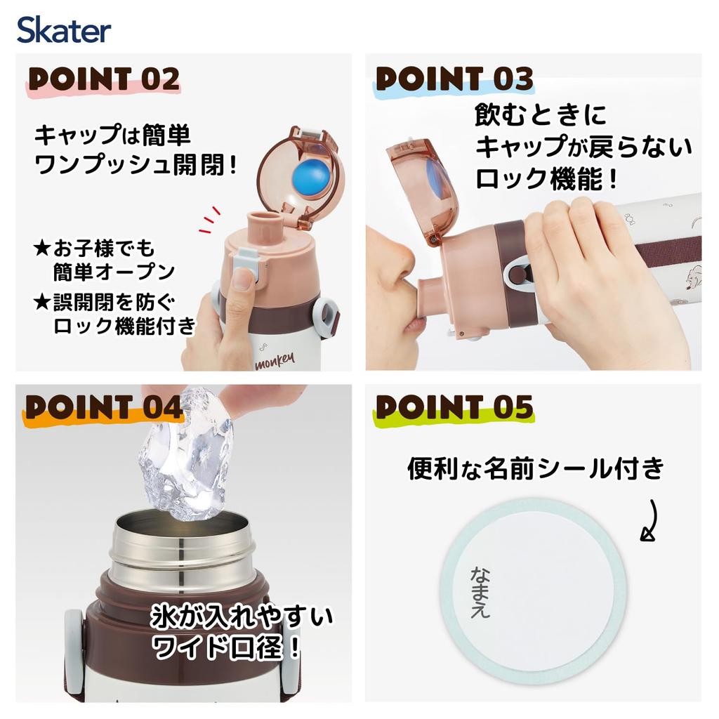 Skater Water 470ml or 430ml Curious George Size for Boys and Stainless Sports Children's Bottle, 2-Way, (Direct Drinking) (Cup Drinking), Design, 25,