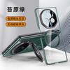 Applicable To Honor Magic V3 Mobile Phone Case Film Integrated Bracket Magnetic Attraction Transparent All-inclusive Anti-drop Simple High-end Shell
