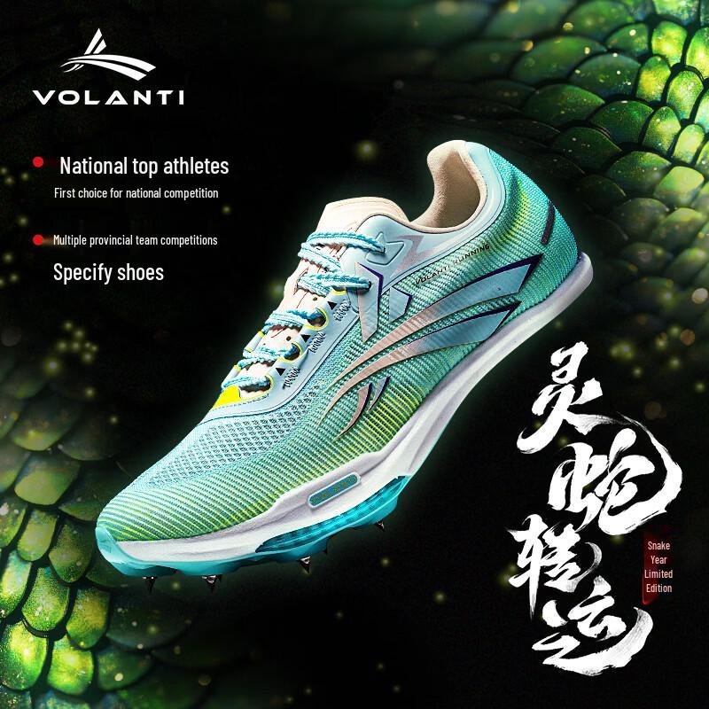 

Volandy Rocket Carbon Plate Track & Field Spikes 42