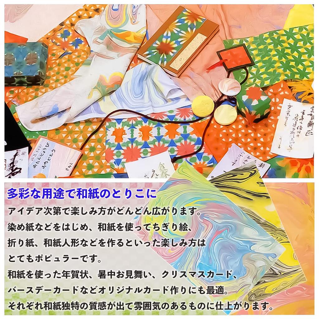 Bokuundo Washi Itajime Washi 100 Sheets B4 24649