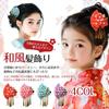 OTAKUMARKET Hair Accessories for Girls - Traditional Japanese Kimono/Yukata Hair Ornaments for Shichi-Go-San, Graduation, Coming-of-Age Ceremonies,