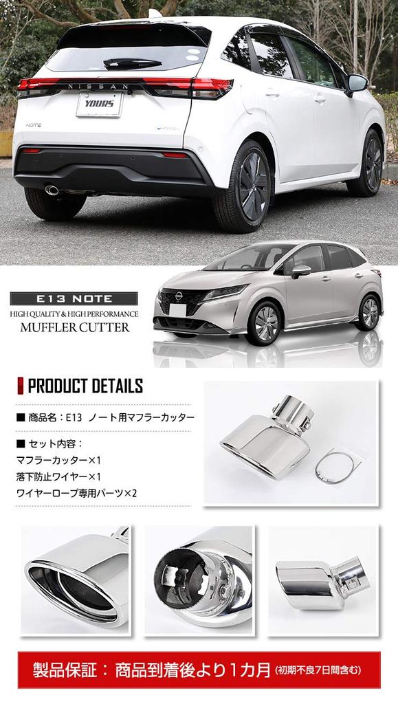 YOURS: E13 Notebook, Muffler Cutter, 1 Piece, Drop Prevention, Stainless Steel, Note Custom Parts