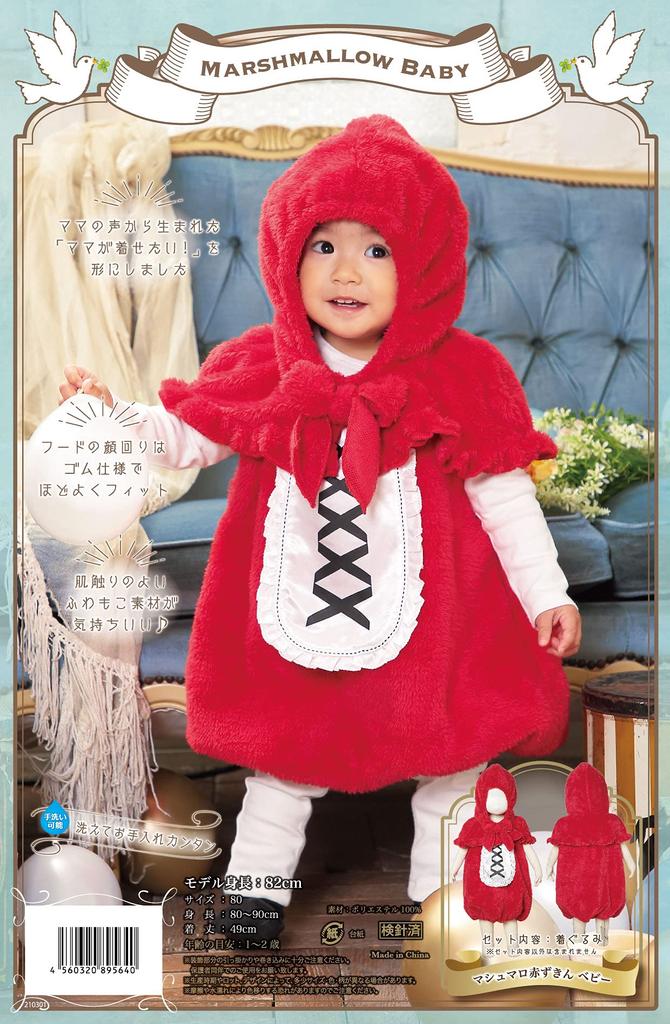 Clear Stone Marshmallow Baby Cosplay Halloween Little Red Riding Hood Baby 80cm Red Costume
