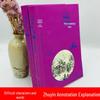 Romance of the Three Kingdoms (Student Edition)