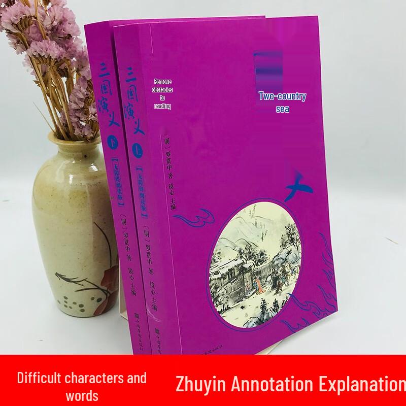 Romance of the Three Kingdoms (Student Edition)