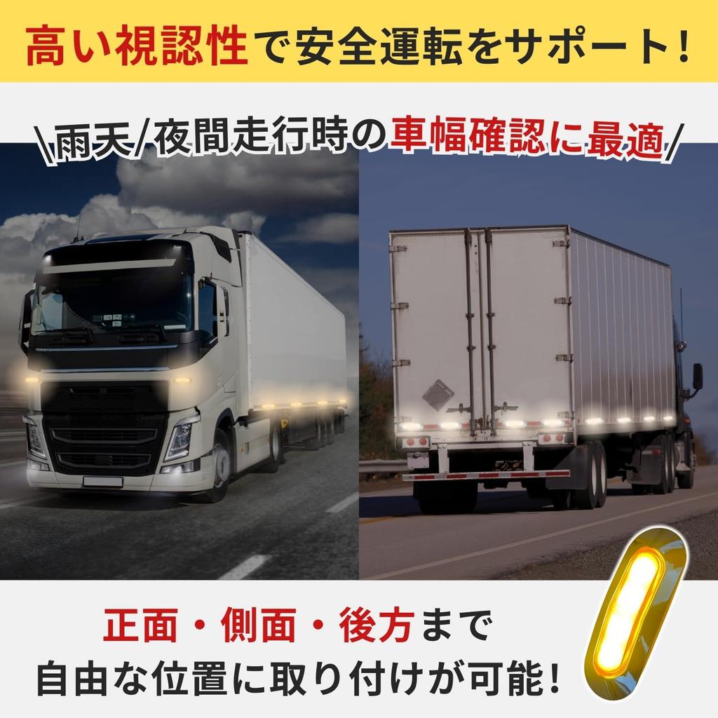 shymie side marker marker lamp 4 led truck grill marker