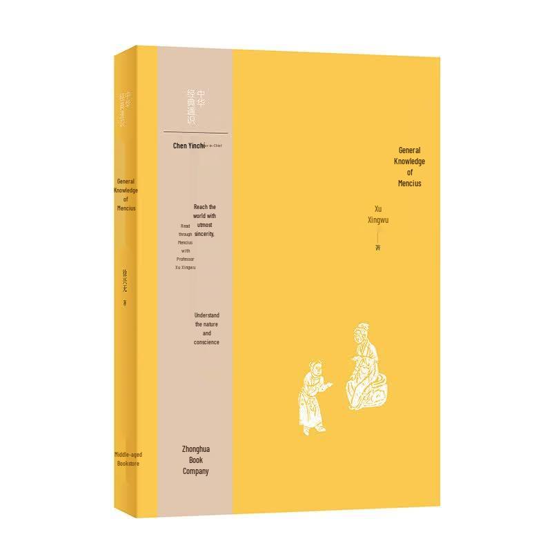 Understanding Mencius: Chinese Classics Series