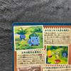 Used Pokemon Jumbo Carddass Seal Fire Thunder Freezer