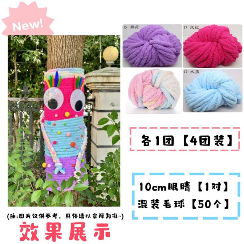 DIY Cartoon Colorful Tree Knitting Kit