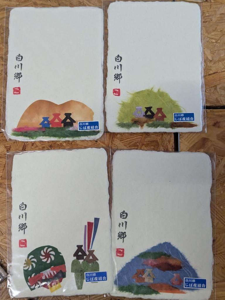 [USED] Shirakawa-go souvenirs, stamps, washi postcards, sketch art book, origami