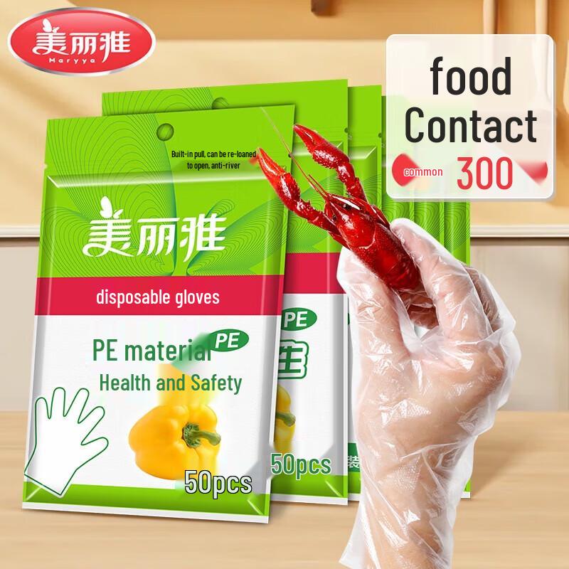 Meiliya Disposable PE Gloves