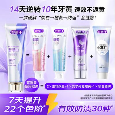 SAKY Smart Whitening Toothpaste