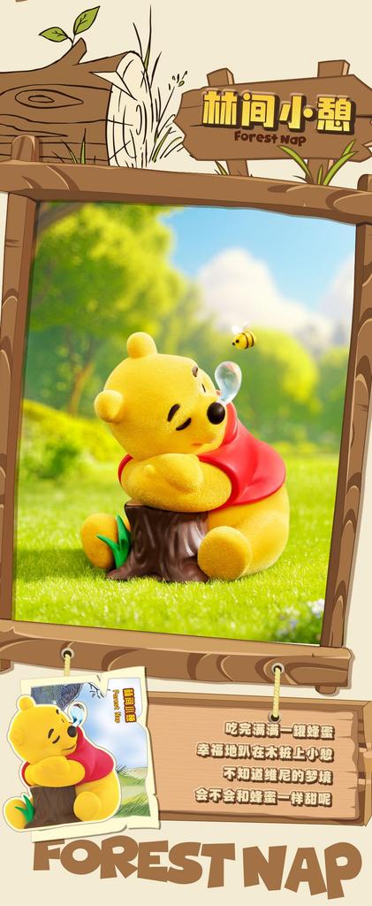 52TOYS BLINDBOX Disney Winnie the Pooh 8-Piece Box